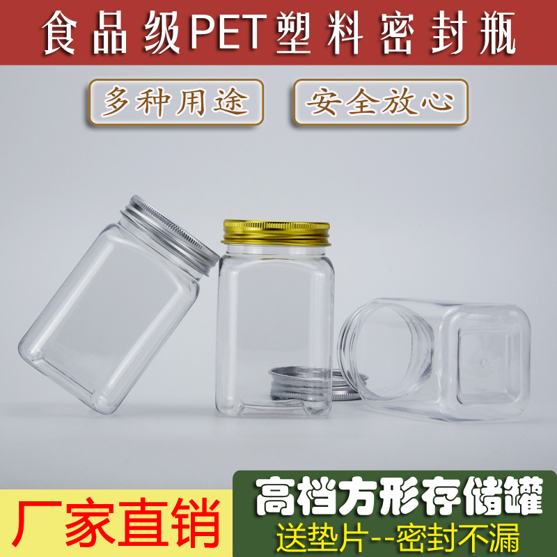 高档蜂蜜瓶塑料加厚食品密封瓶