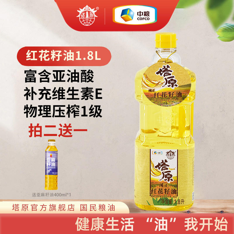 中粮塔原新疆红花籽油物理一级压榨富含亚油酸富含维生素E健康油,粮油调味/速食/干货/烘焙,红花籽油,淘宝优惠券,粉丝福利购,淘宝优惠卷