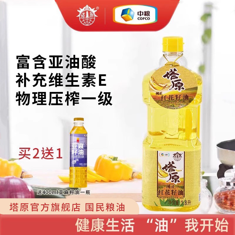 中粮塔原新疆红花籽油1.8L物理一级压榨一级家用健康油富含亚油酸,粮油调味/速食/干货/烘焙,红花籽油,淘宝优惠券,粉丝福利购,淘宝优惠卷