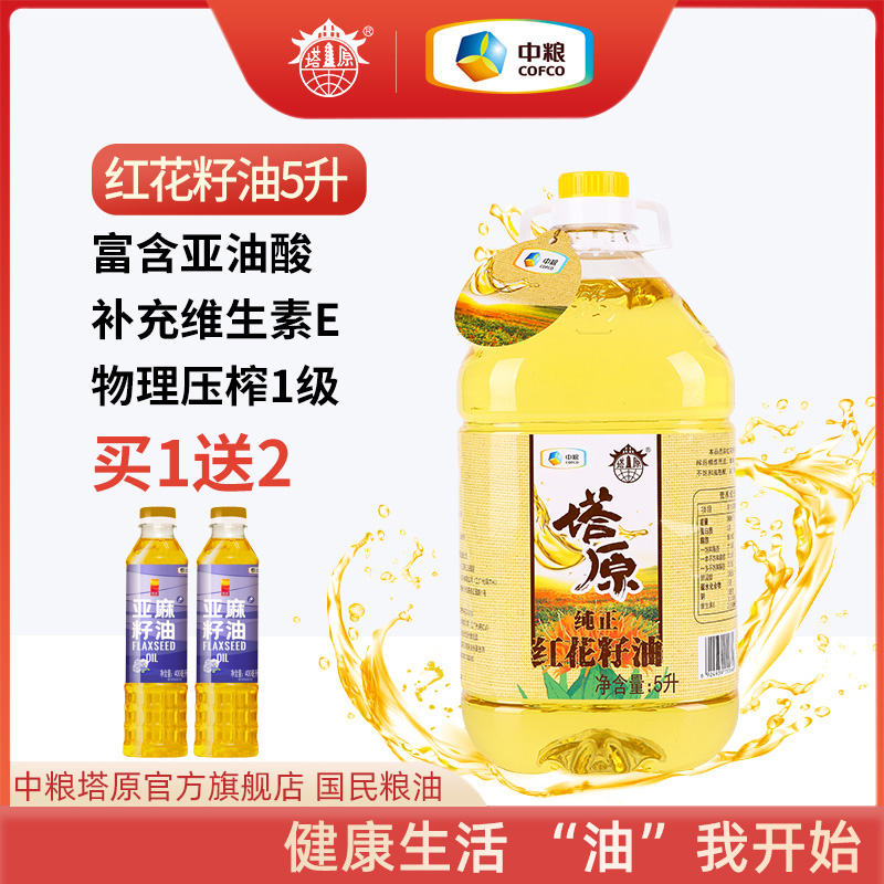 塔原中粮塔原纯红花籽油新疆特产