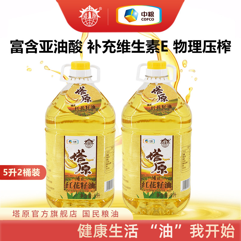 塔原红花籽油健康桶装富含亚油酸维生素E物理压榨一级压榨食用油,粮油调味/速食/干货/烘焙,红花籽油,淘宝优惠券,粉丝福利购,淘宝优惠卷