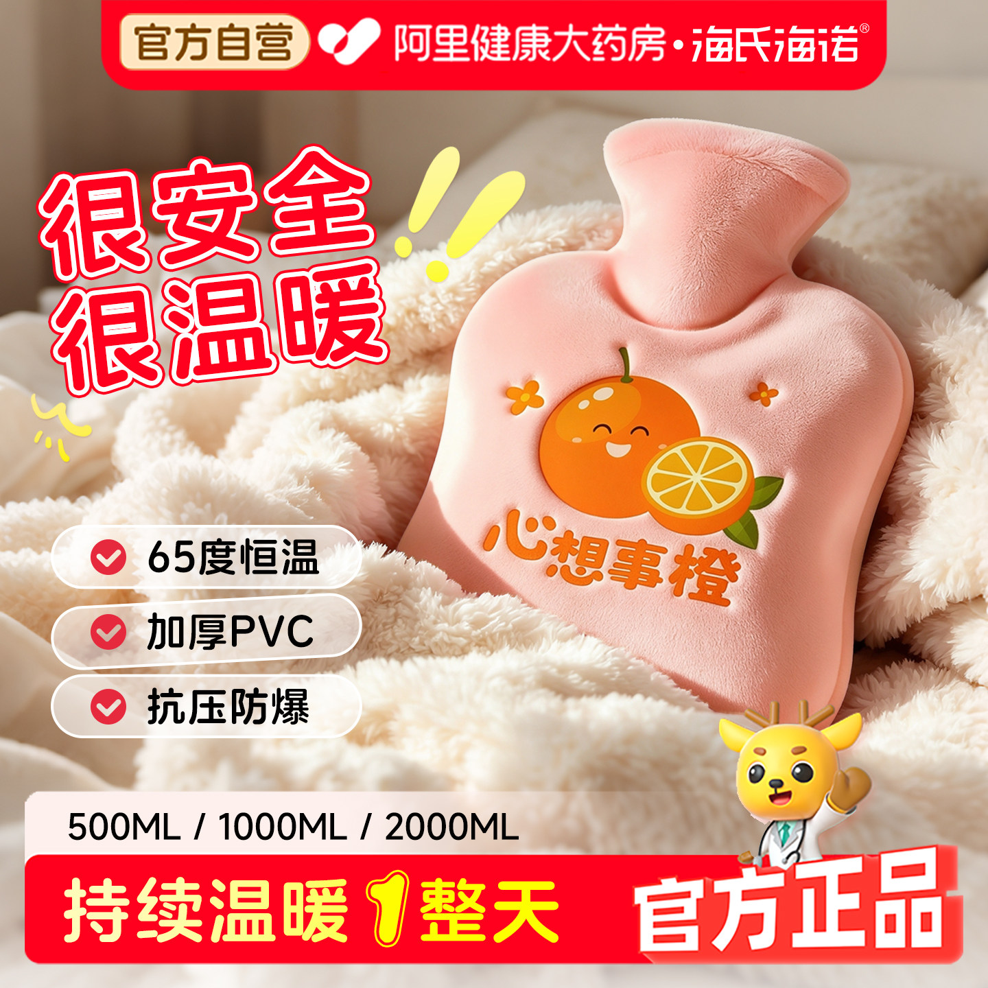 海氏海诺热水袋注水暖水袋热敷专用暖手宝暖腹暖脚加厚防爆宿舍用