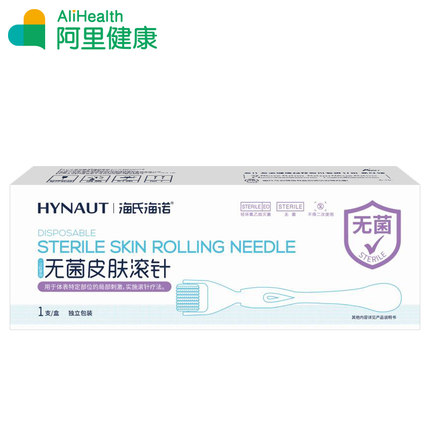 海氏海诺一次性使用无菌皮肤滚针Ⅱ型0.22mmx0.5mm