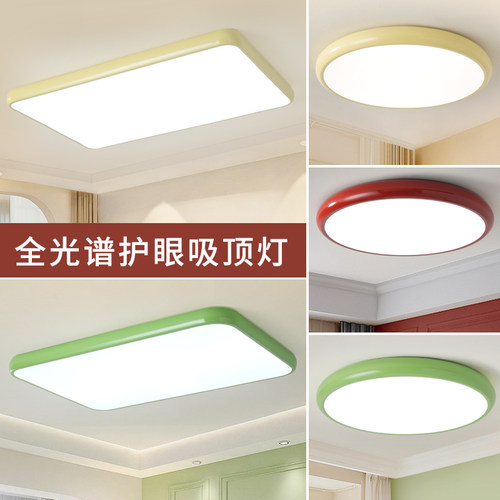 2025新款卧室led吸顶灯全光谱护眼简约现代客厅主卧房间餐厅灯具