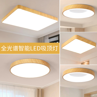 木纹色LED吸顶灯简约现代客厅主卧室餐厅房间灯2025新款 灯具 日式