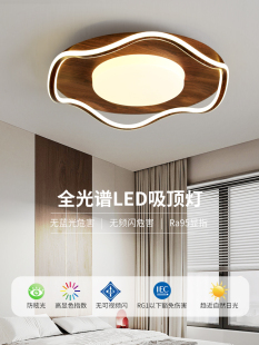 新中式 卧室灯现代简约led全光谱护眼样板房主卧餐厅书房吸顶灯具