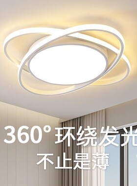 LED吸顶灯北欧现代简约2025新款客厅主卧室餐厅房间遥控大气灯具