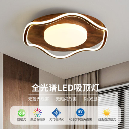 新中式卧室灯现代简约led全光谱护眼样板房主卧餐厅书房吸顶灯具