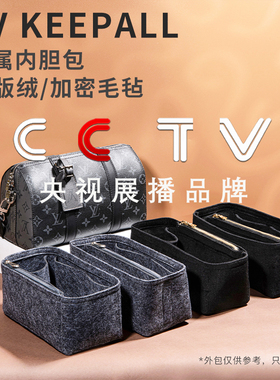 适用LV city keepall nano内衬袋收纳包内胆包中包xs25绒面包撑