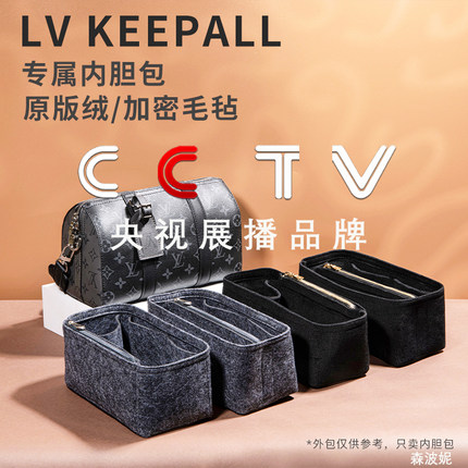 适用LV city keepall nano内衬袋收纳包内胆包中包xs25绒面包撑