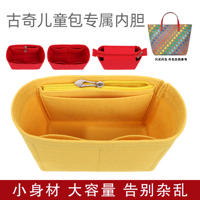 罗非鱼适用GUCCI古其驰儿童包菠萝包内胆包内衬收纳包中包撑内袋