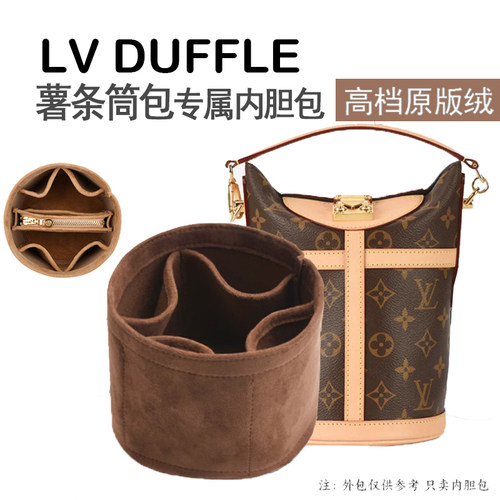 DUFFLE内胆包收纳包撑包中包