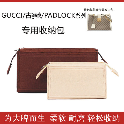 罗非鱼适用古奇小中号收纳整理袋