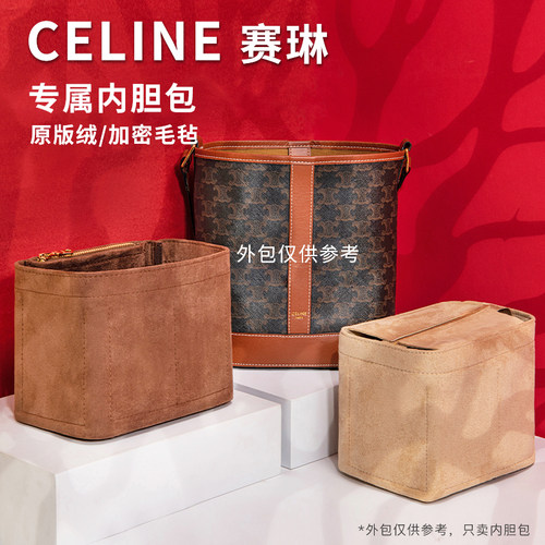 凯旋门水桶包中包收纳内衬包撑
