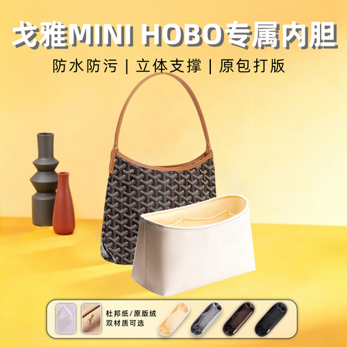 戈雅迷你包杜邦纸内胆防水防污