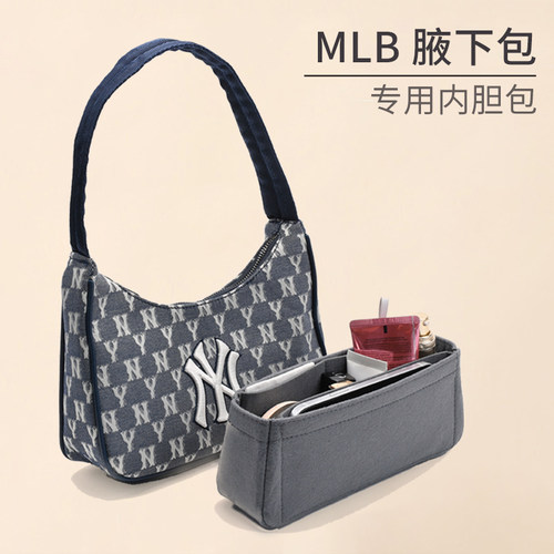 MLB腋下包专用收纳内胆