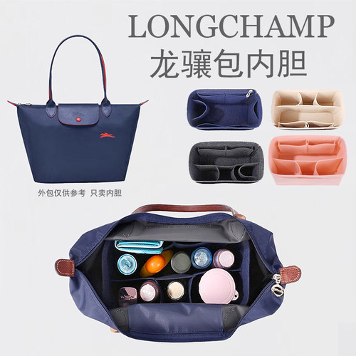 适用龙骧内胆包中包收纳定型内衬