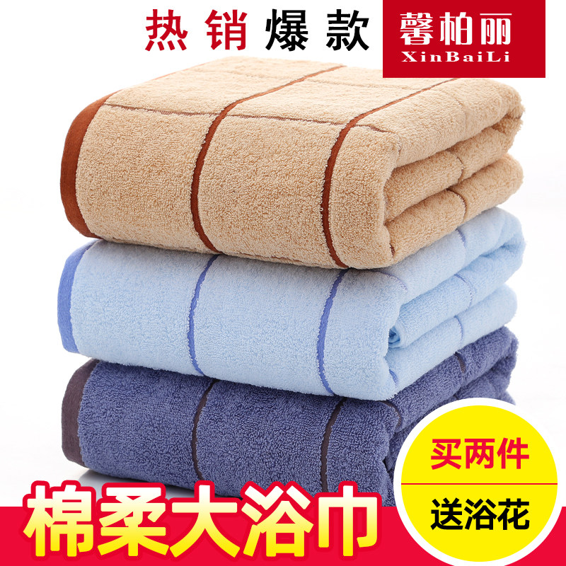 馨柏丽纯棉浴巾裹巾全棉大号毛巾成人男女家用吸水速干不掉毛,居家布艺,浴巾,淘宝优惠券,粉丝福利购,淘宝优惠卷