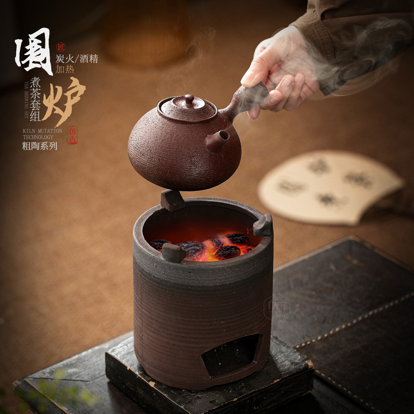 复古陶瓷煮茶炉炭火加热小火炉户外围炉煮茶套装家用酒精炉碳炉,餐饮具,煮茶炉,淘宝优惠券,粉丝福利购,淘宝优惠卷