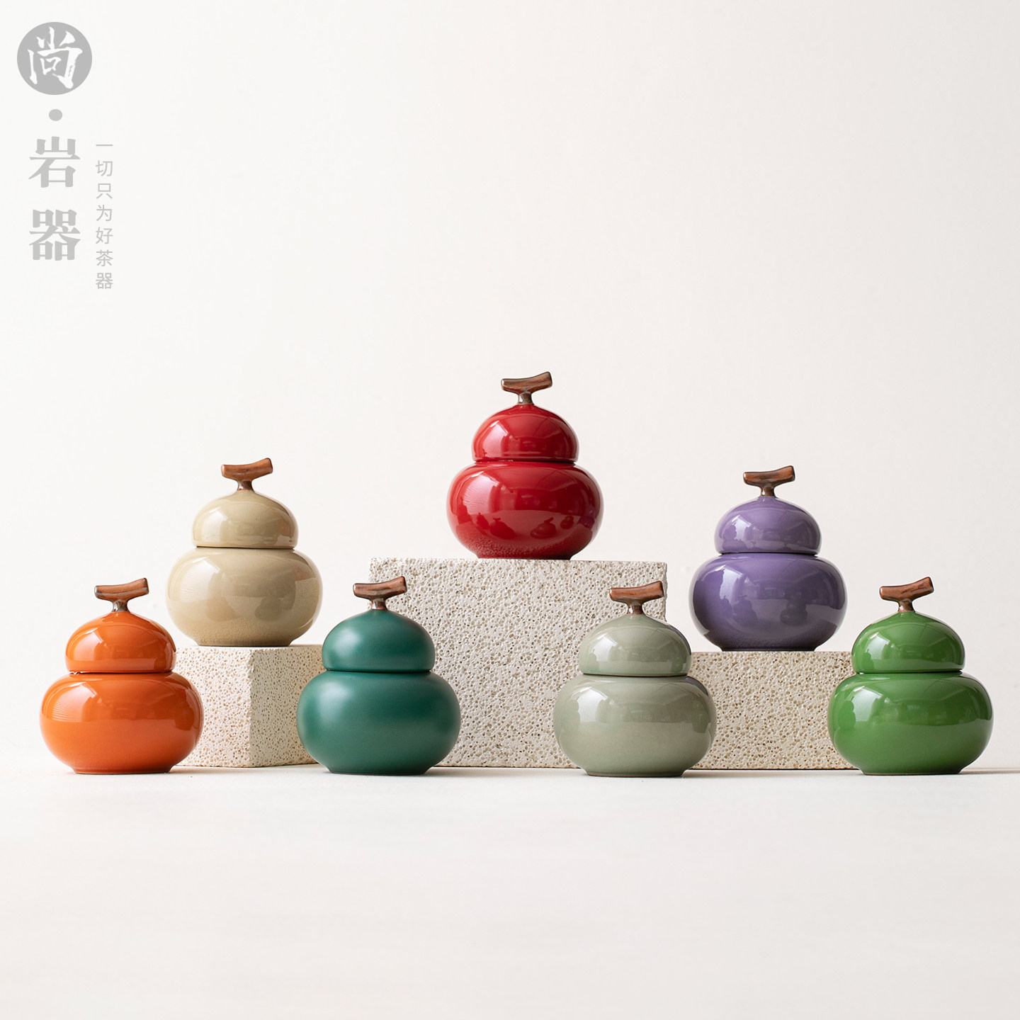 陶瓷小茶罐七色迷你葫芦茶叶罐
