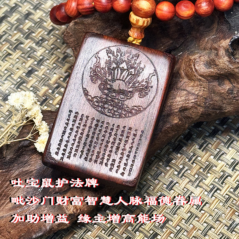 眷属财富智慧人脉福德加助增益