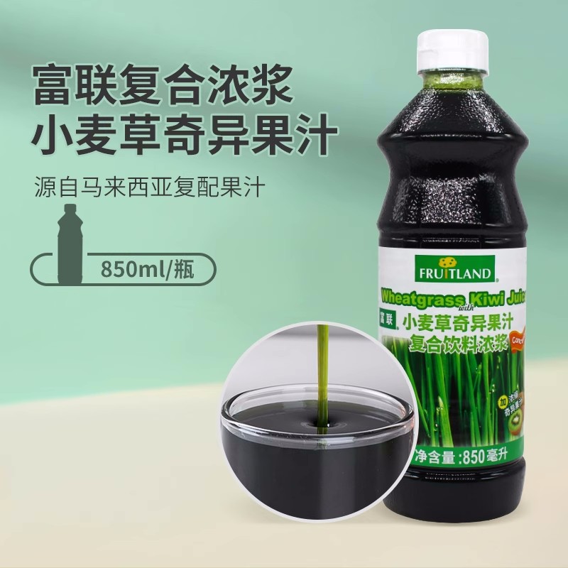 富联浓缩奇异果小麦草浓浆汁850ml马来西亚进口泰绿挞柠檬茶原料