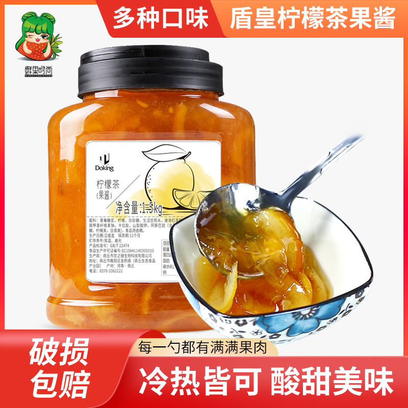 盾皇茶酱 蜂蜜柚子花茶 桂花茶酱玫瑰花茶洛神花芒果芦荟百香果