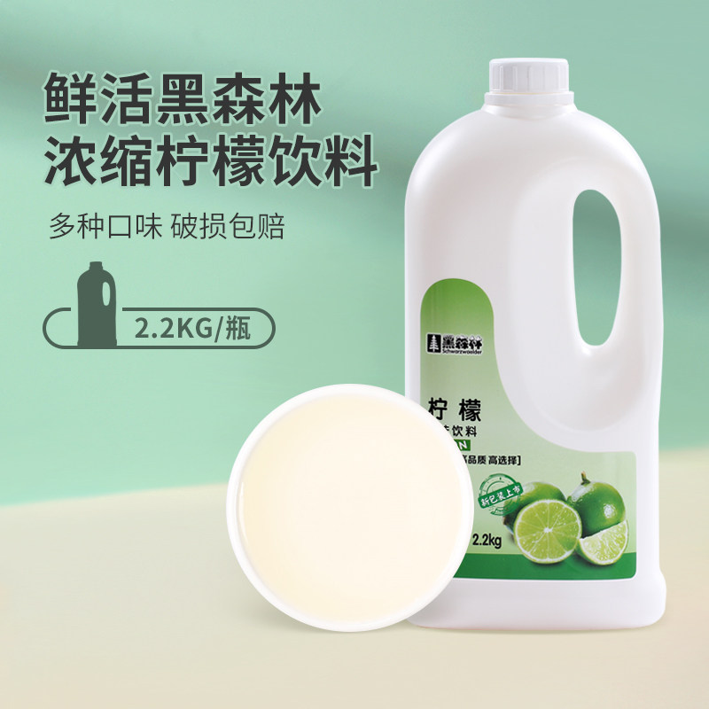 黑森林柳橙汁浓缩果汁鲜活