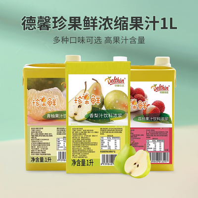 德馨青柚汁青提汁高倍浓缩果汁