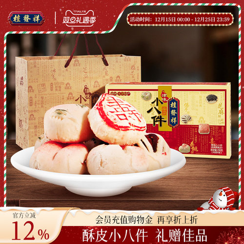 桂发祥十八街传统手工天津小八件