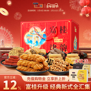 桂发祥十八街麻花糕点零食大容量礼盒过年年货点心春节送礼走亲戚