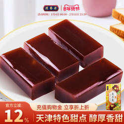桂发祥十八街栗羊羹256g天津特产红豆栗子羹羊肝羹传统零食小吃
