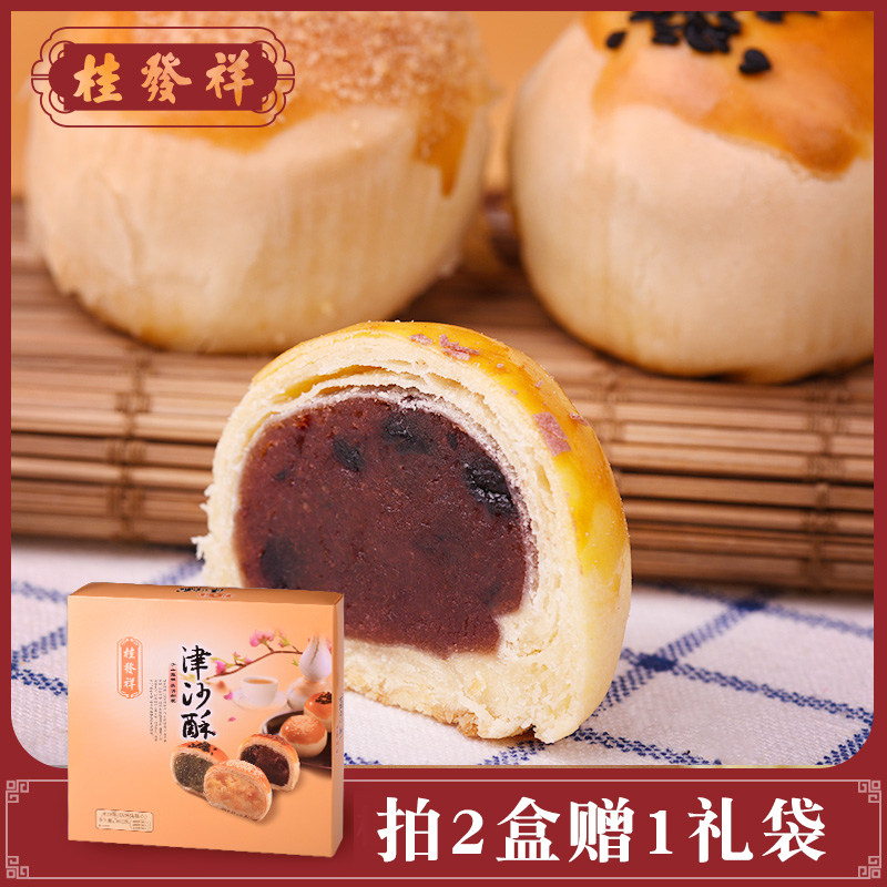 桂发祥十八街麻花 津沙酥 蛋黄酥 精制糕点特产休闲零食小吃点