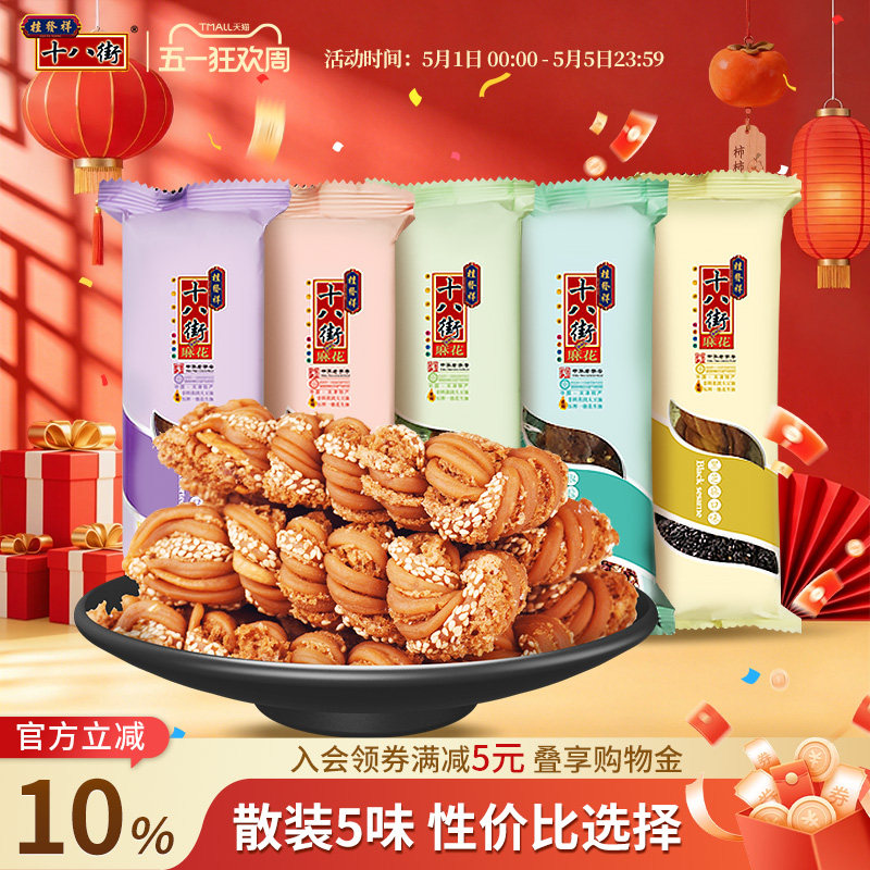 桂发祥十八街麻花天津特产麻花散装盒装200g酥脆手工糕点传统点心
