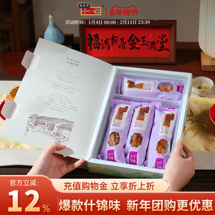 桂发祥十八街麻花礼盒什锦味400g天津特产年货节礼品春节送亲戚