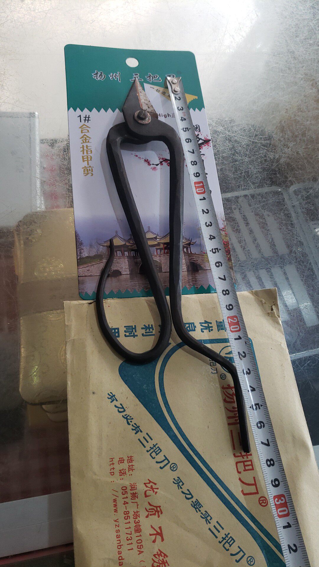 银剪,银匠,金匠专用剪刀,乌钢剪刀,灰指甲