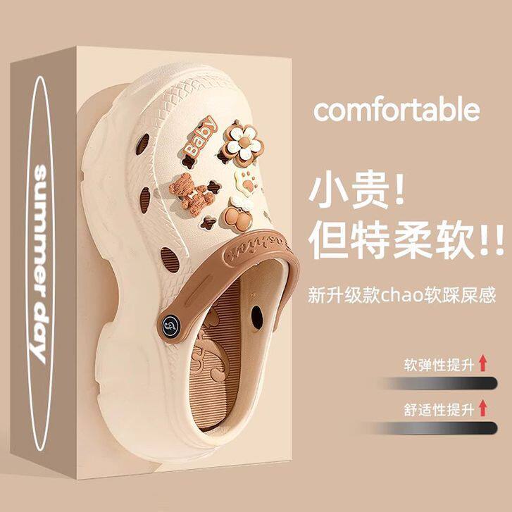 超萌软妹风~ins可爱图案洞洞鞋女