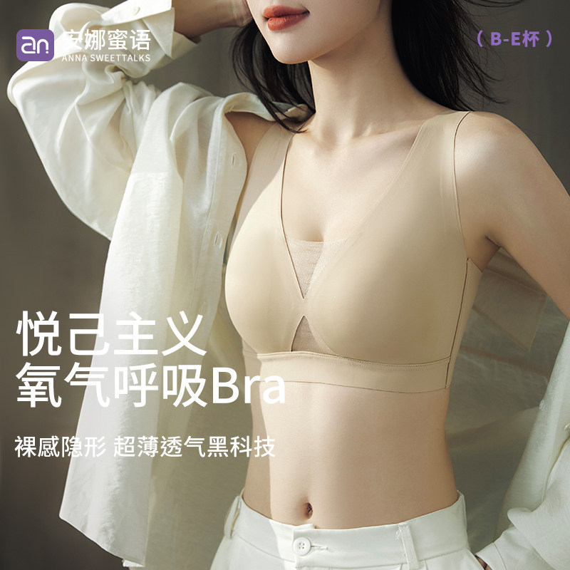 安娜蜜语大胸显小文胸无痕裸感镂空无钢圈显瘦上托聚拢收副乳内衣