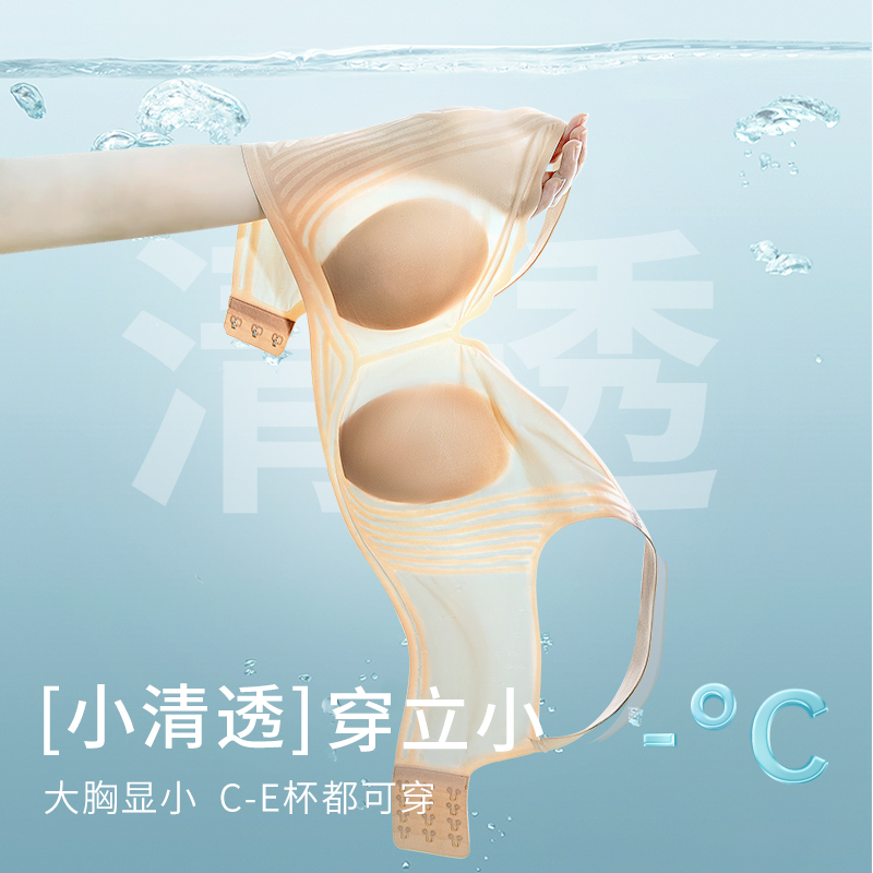 无痕内衣夏季薄款胸显收副乳防