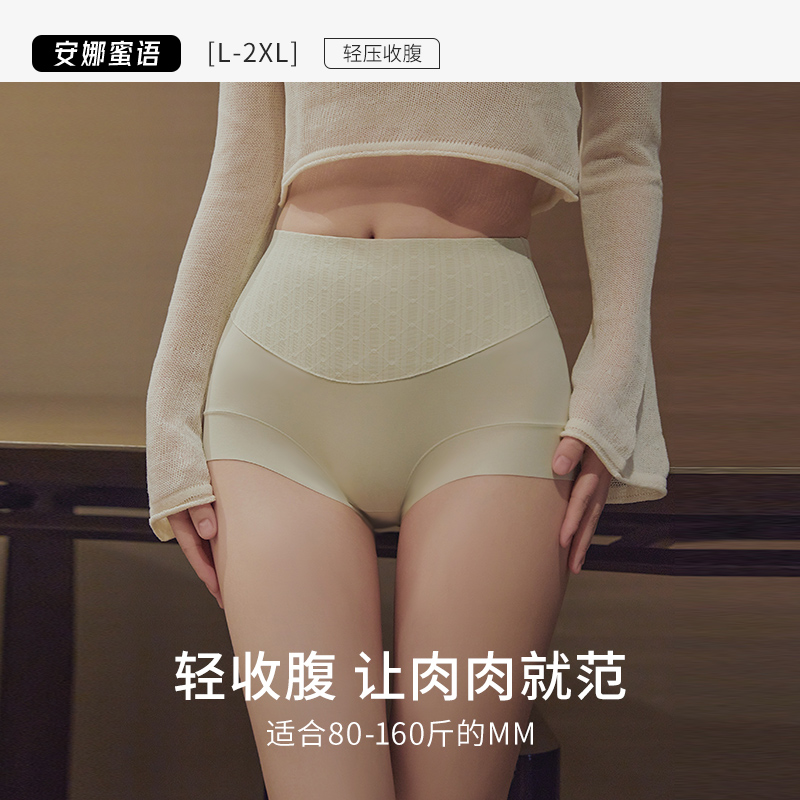 高腰收腹桑蚕丝抗菌内裤女