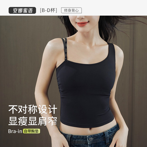 安娜蜜语带胸垫吊带背心女夏外穿