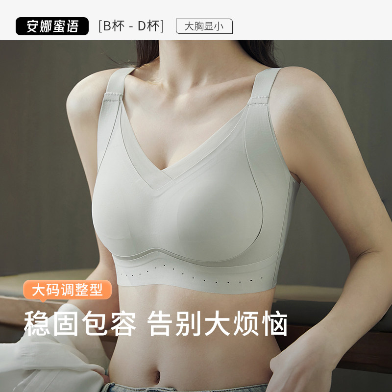 安娜蜜语大胸显小无痕内衣女无钢圈超薄兔耳杯提拉防下垂大码文胸