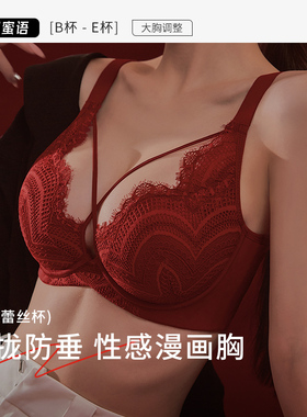 安娜蜜语红色本命年大码内衣薄聚拢大胸防下垂性感蕾丝文胸套装女