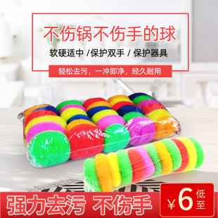 塑料清洁球洗锅刷子洗碗球厨房刷锅神器清洗球塑料钢丝球百洁抹布