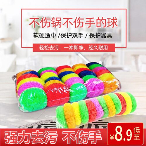 塑料清洁球洗锅刷子锅抹布钢丝球