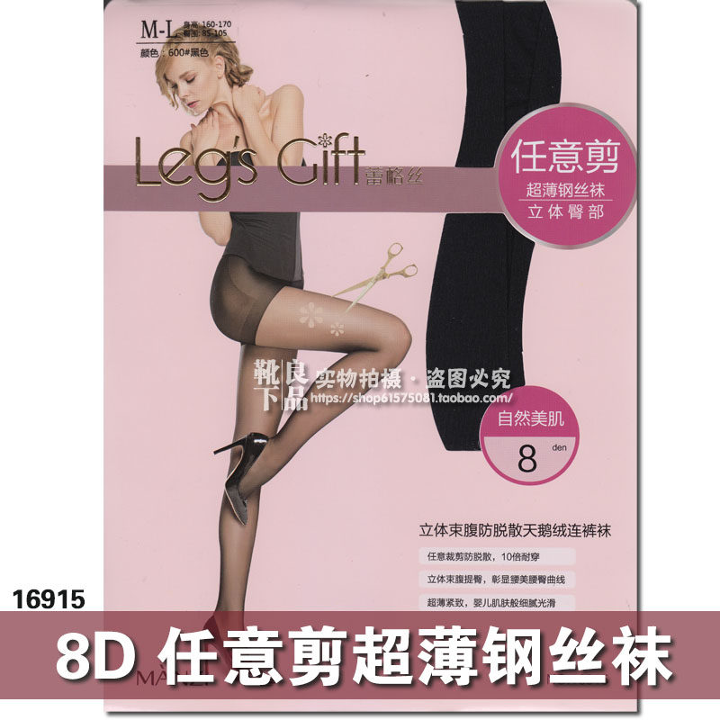 曼姿蕾格丝16916/16915超薄8DT裆天鹅绒防勾钢丝袜防脱散纯色束腹
