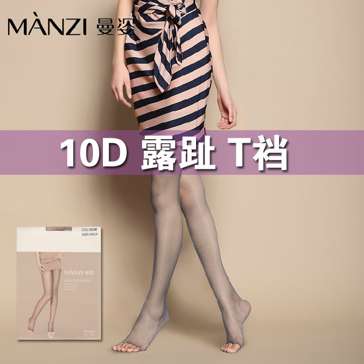 MANZI曼姿12C01超薄10D露趾鱼嘴袜T裆隐形防勾包芯丝袜连裤袜夏肉