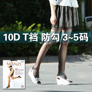 MANZI曼姿6138超10D薄20D12B02大码T裆连裤袜包芯丝袜12B12比基尼