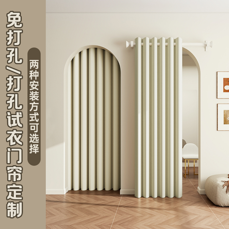 免打孔打孔两用高端试衣间门帘