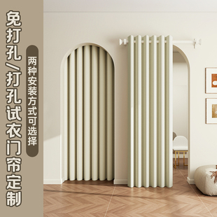 定制试衣间门帘商场服装店布帘柜子遮挡帘拱门轻奢高级感隔断帘